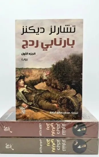 صورة بارنابي ردج